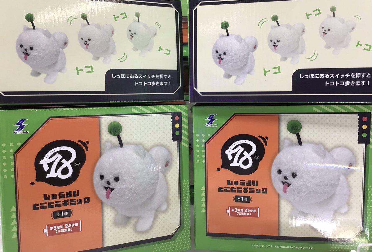 ✨新景品情報✨ 本日より『#18TRIP しゅうまいとことこギミック』が