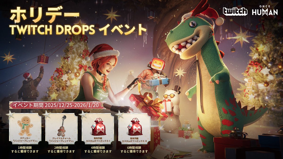 【公式】Once Human tweet media