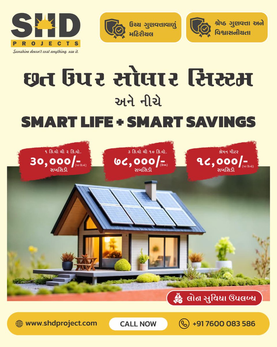 ઘર ઉપર સોલાર હવે થયો વધુ સસ્તું અને વધુ સ્માર્ટ! ☀️🏠
SHD Projects લાવે છે Smart Life + Smart Savings નું પરફેક્ટ કોંબો.
આજે જ સોલાર લગાવો અને બિલમાં કરો મોટી બચત!

#SolarSystem #GujaratSolar #SmartLifeSmartSavings #SHDProjects #SolarRooftop #GreenEnergy #SolarSavings