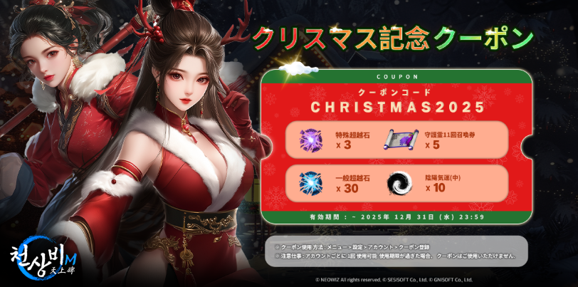 公式】天上碑M (@tenjouhi_M) / Posts / X