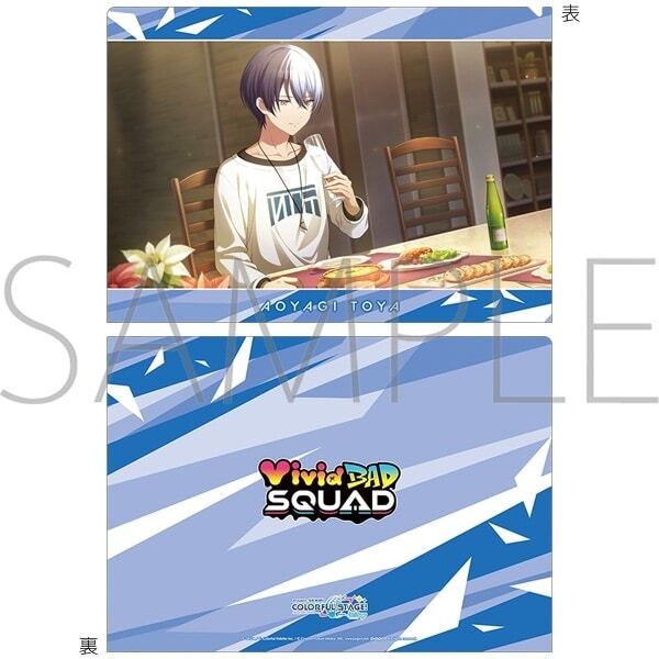 アニメイトで取扱中！ プロセカ クリアファイル/vol.30 青柳 冬弥 ①