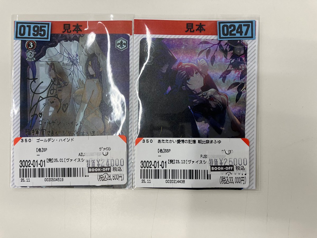 ヴァイスシュバルツ ✓ ゴールデン・ハインド sp 🔥￥2⃣4⃣,0⃣0⃣0⃣