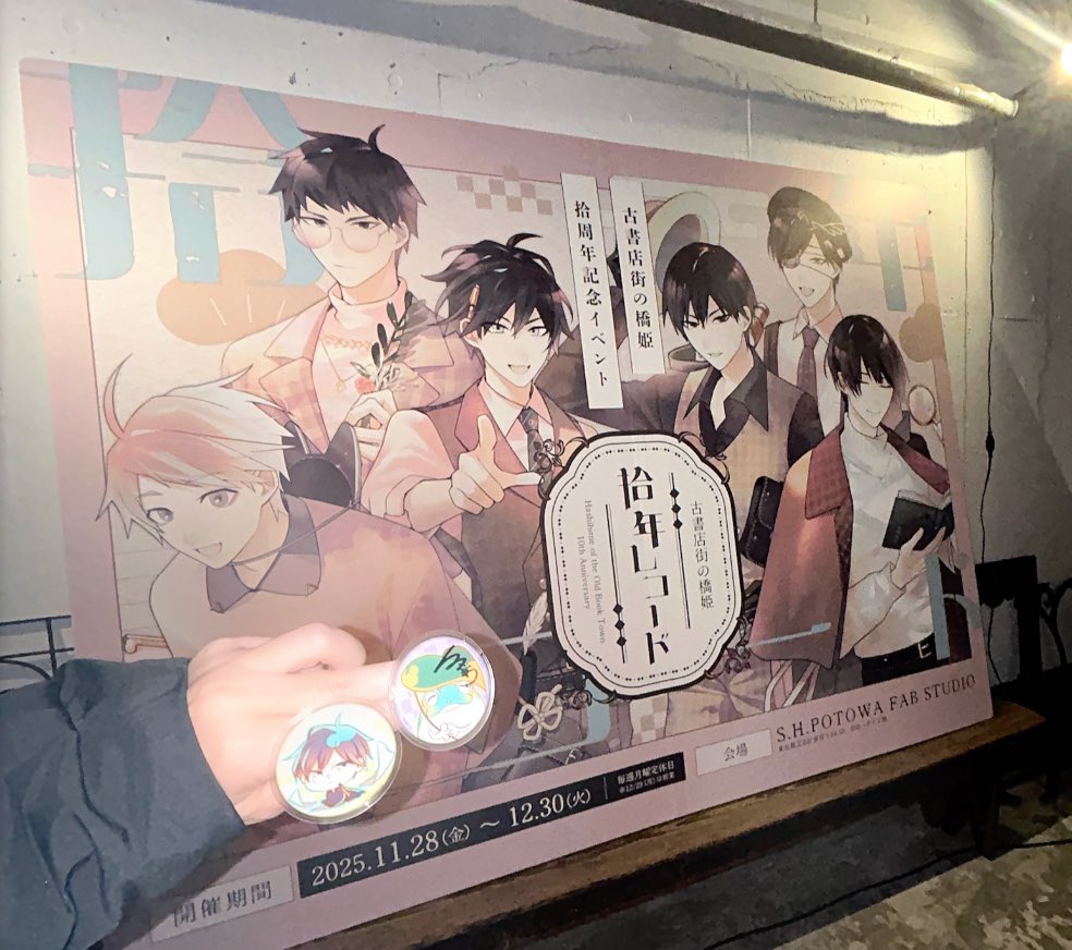 古書店街の橋姫 アクキー 缶バッジ コンプセット 古書店街の橋姫 アクキー 缶バッジ コンプセット