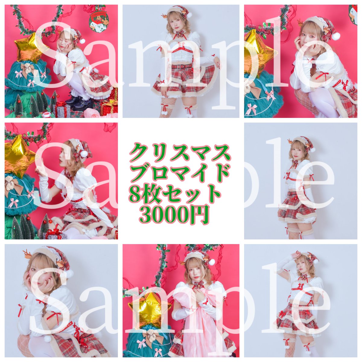 クリスマス2025物販発売です！ ◾クリスマスブロマイド8枚セット 送料