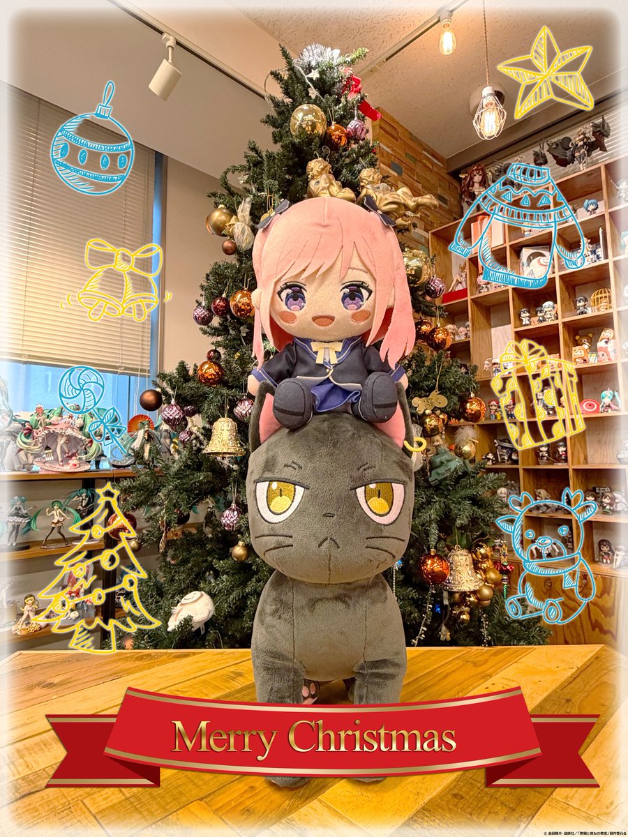 ⢄⠢ 🎄𝐌𝐞𝐫𝐫𝐲 𝐂𝐡𝐫𝐢𝐬𝐭𝐦𝐚𝐬🎅 ⠊⠔ #猫魔女ぬい は