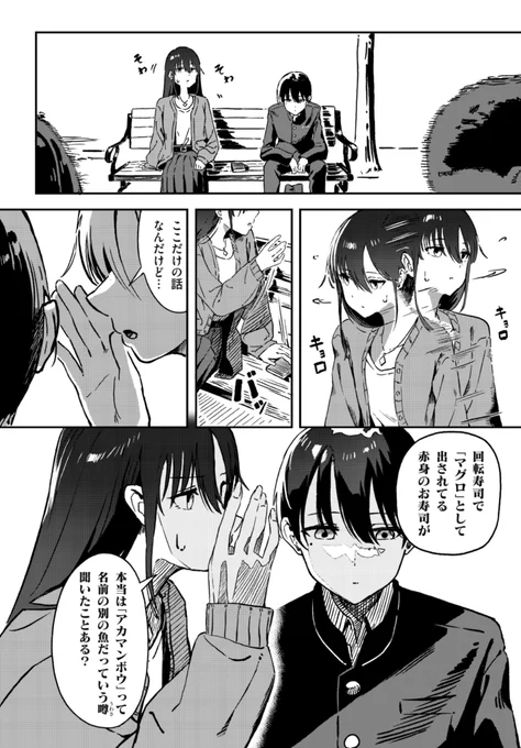 ダウナー系お姉さんに毎日カスの嘘を流し込まれる話(4/6) 