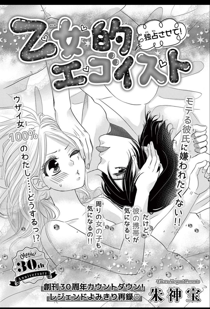 (続き)そして!懐かしの読み切りも載っております!実質3本立て🥹✨

拙いところはありますが、こちらも良ければ是非!! 