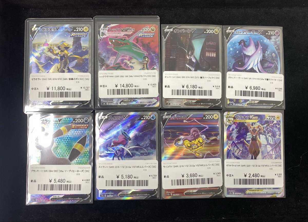 🎄#ポケカ 入荷情報🎄】 GXとVの各種シングルカードを入荷いたしました