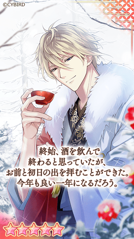 ✨カード紹介②✨ 『カードがちゃ 雪と椿、雅なる新春』では #上杉謙信