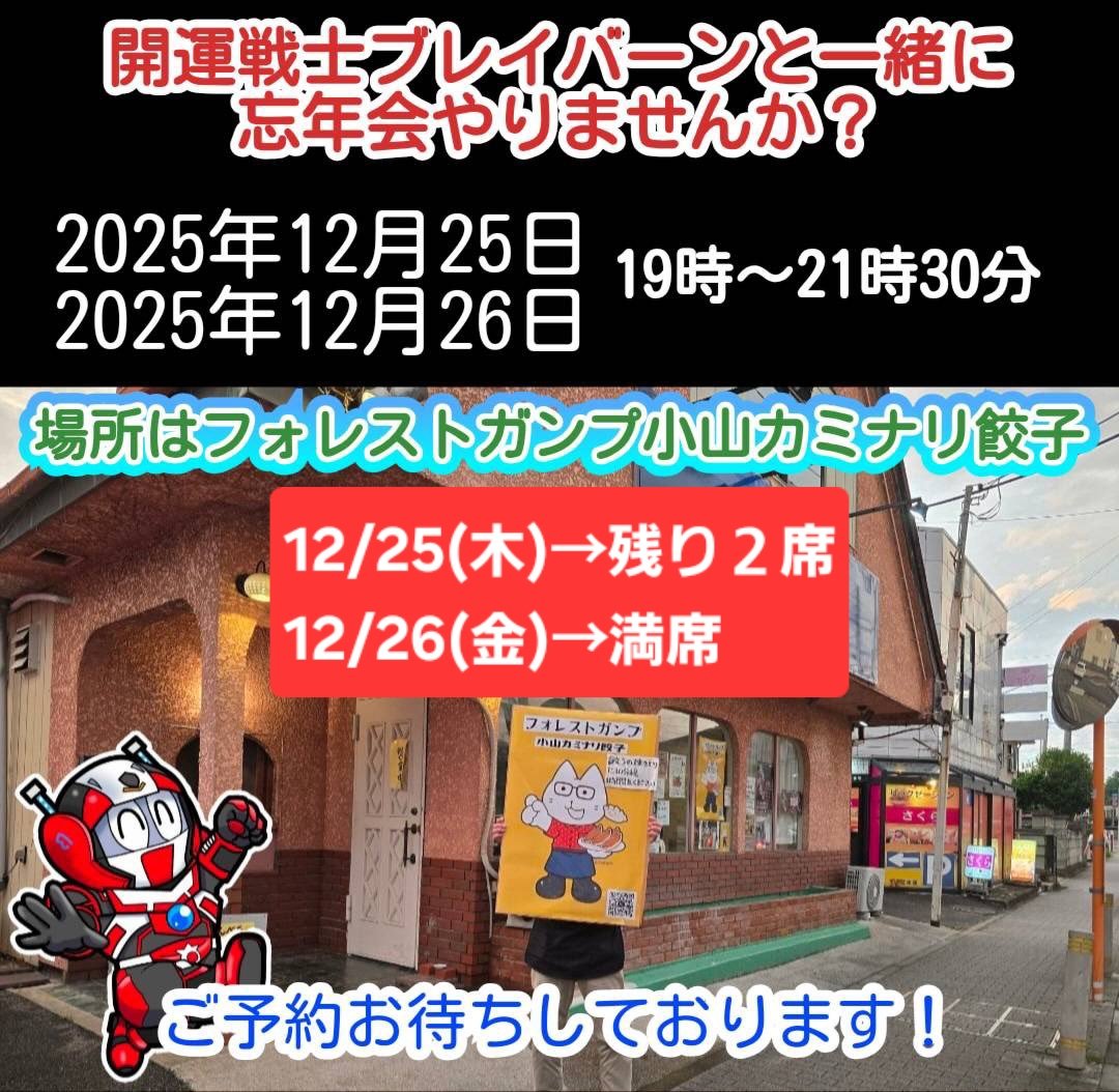 ❗❗引き取り限定❗ あきぼう 日々のお知らせは⁠ @kikanbolab こちらをご覧ください👹🔥⚡️