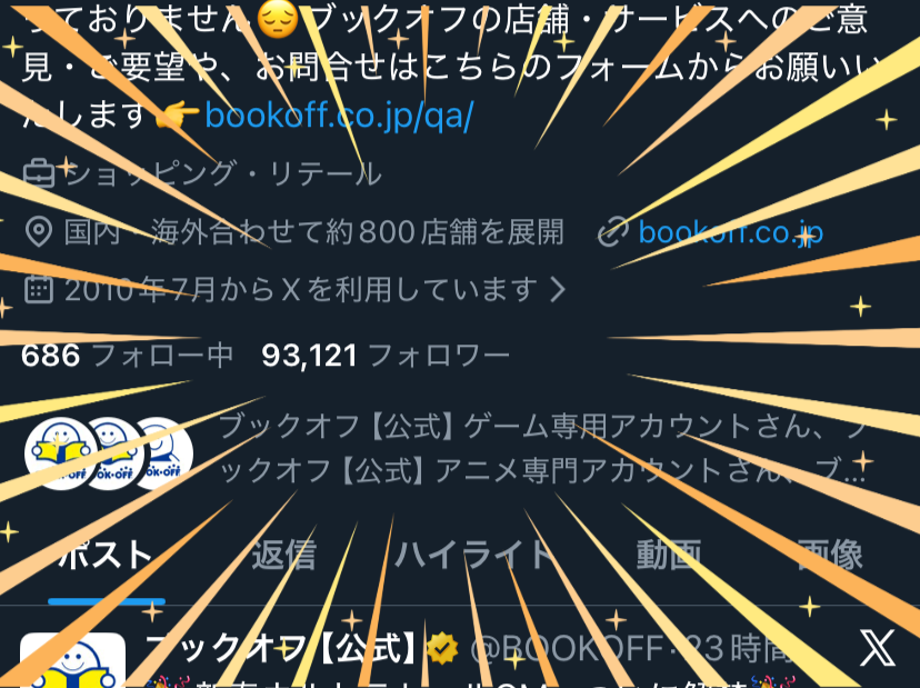 気付いたらフォロワー93,000人になってました…！
いつもありがとうございます🙇