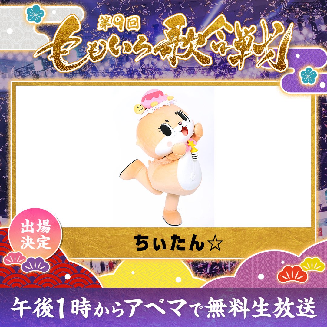 ちぃたん☆／Chiitan (@chiitan7407) / Posts / X