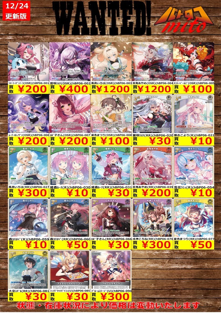 ホロカ　SY まとめ売り ホロカ SY まとめ売り hololive OFFICIAL CARD GAME,その他