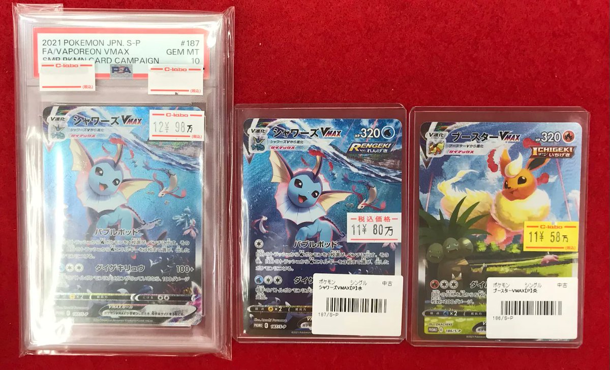 ブースター シャワーズ PROMO トレーナーズプロモカード PSA8,9 PSA9】ポケカ プロモ シャワーズ☆ スター WCP PSA9】ポケカ プロモ