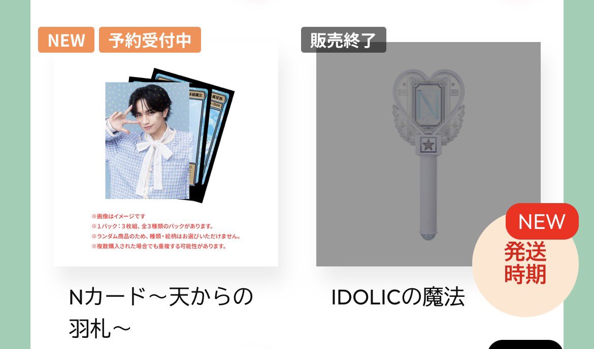 IDOLICの魔法」 新品 中島健人 IDOLICの魔法 公式ペンライト THIS IS KENTY