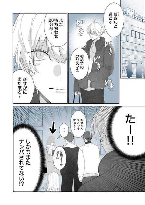 恋人としてすること全部君が初めて
(1/11) 