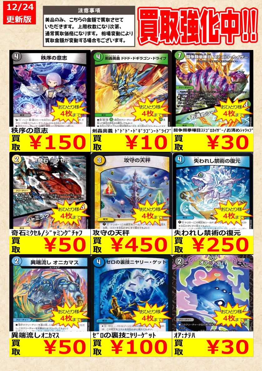 【確認用】デュエルマスターズ・ノーマルまとめ売り・約5,600枚 デュエルマスターズ】 ノーマルカード買取強化中！ お一人様各タイトル