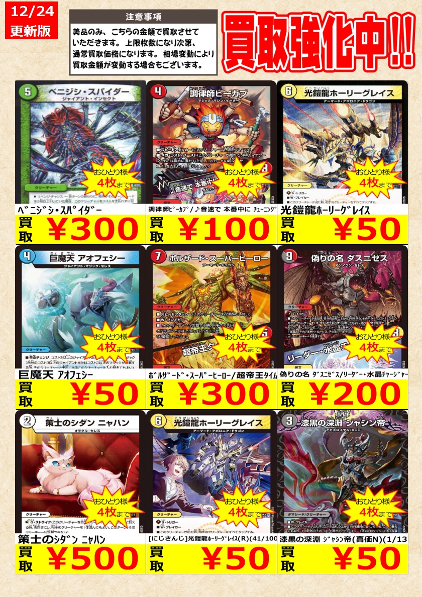 【確認用】デュエルマスターズ・ノーマルまとめ売り・約5,600枚 デュエルマスターズ】 ノーマルカード買取強化中！ お一人様各タイトル