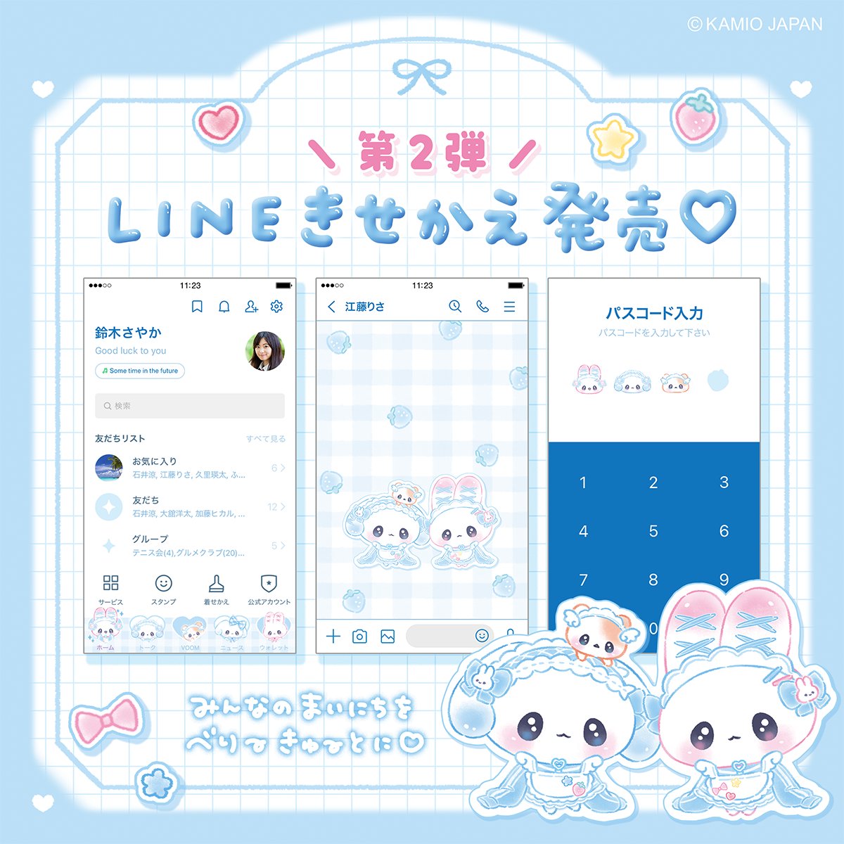 りーさま確認ページ♡ ☁️🩵 𝑩𝑬𝑹𝑹𝒀 𝑵𝑬𝑾𝑺 ① 🩵☁️ 【LINE着せかえ発売のお知らせ