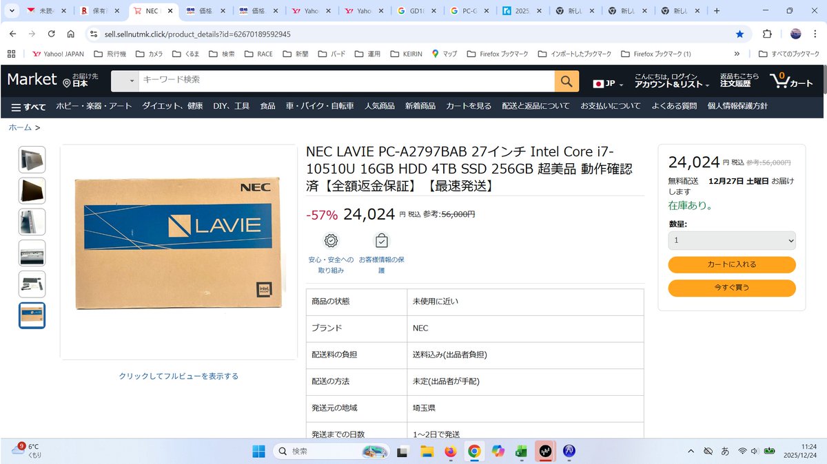 NikottoK's tweet photo. 危うく引っかかるところ、Amazonの一部門かと思ってしまったがurlに違和感を感じ思いとどまる。ｱﾌﾞﾅｲｱﾌﾞﾅｲ
＃詐欺サイト　＃Amazon https://t.co/bEKERFNWUI