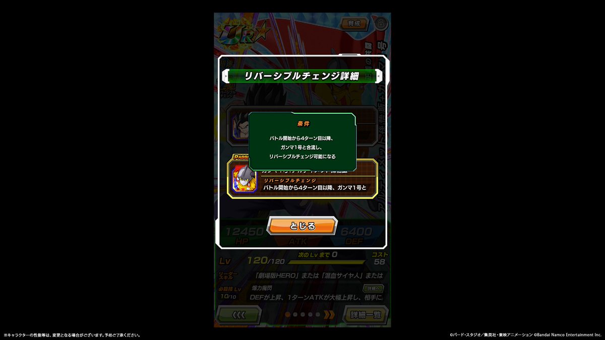 ◤￣￣￣￣￣￣￣￣￣ 新キャラクターの ステータス紹介 ______◢ 近日