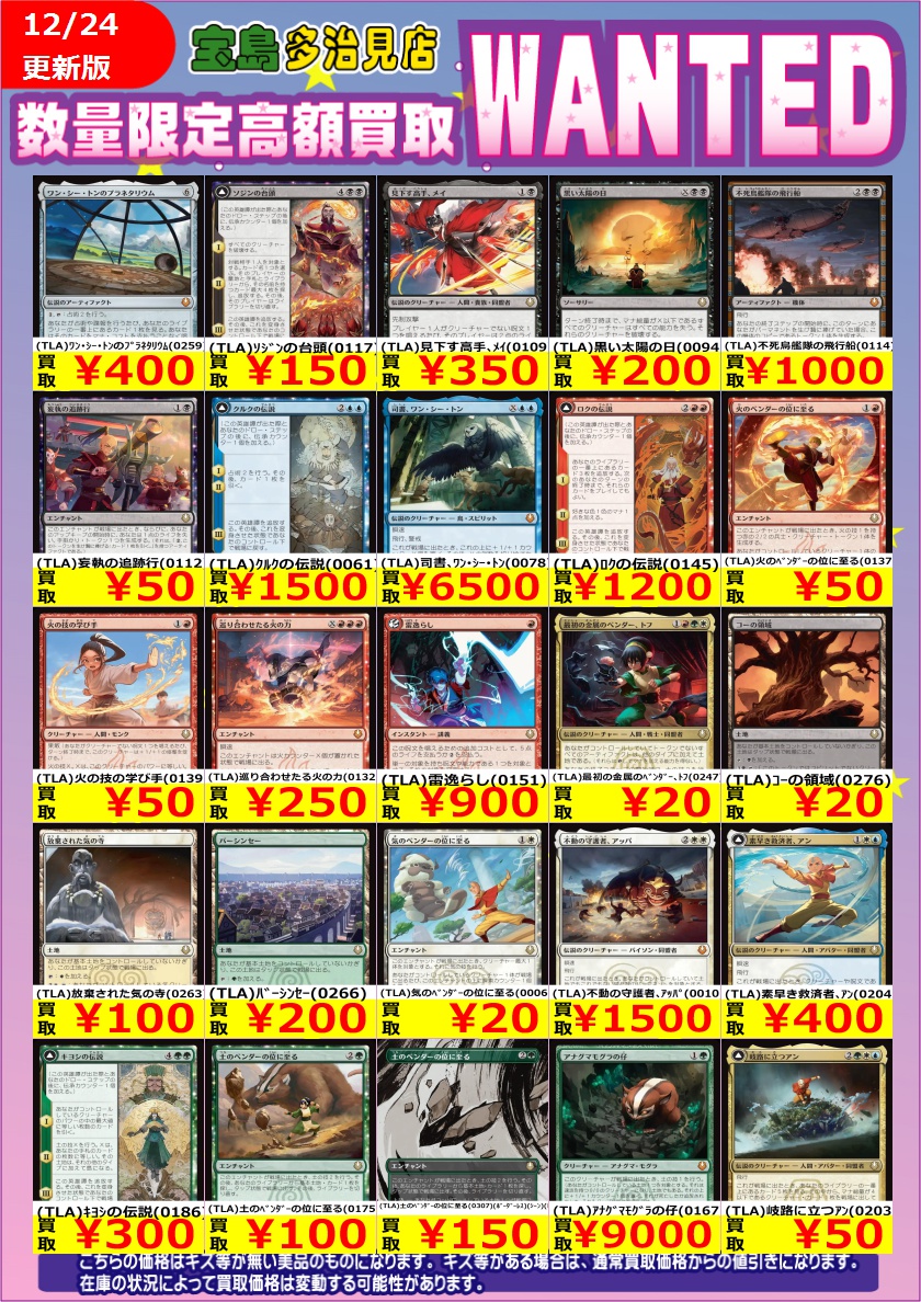 なんじぃ様。二足まとめ買い ✨✨12/24更新✨✨ ✨✨✨WANTED✨✨✨ ✨ #マジックザギャザリング