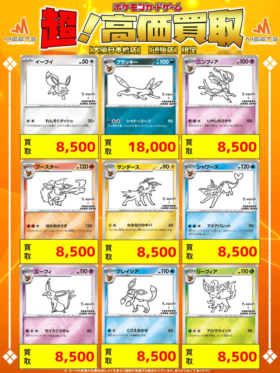 ※バラ売り不可※旧メガシンカ計114種類セット+おまけ　※値下げしました※ メガブレイブ メガシンフォニア環境 タケルライコex/ルナトーン