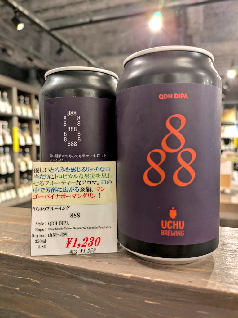 うちゅうブルーイング／宇宙カンパニー合同会社 (@UchuBrewing