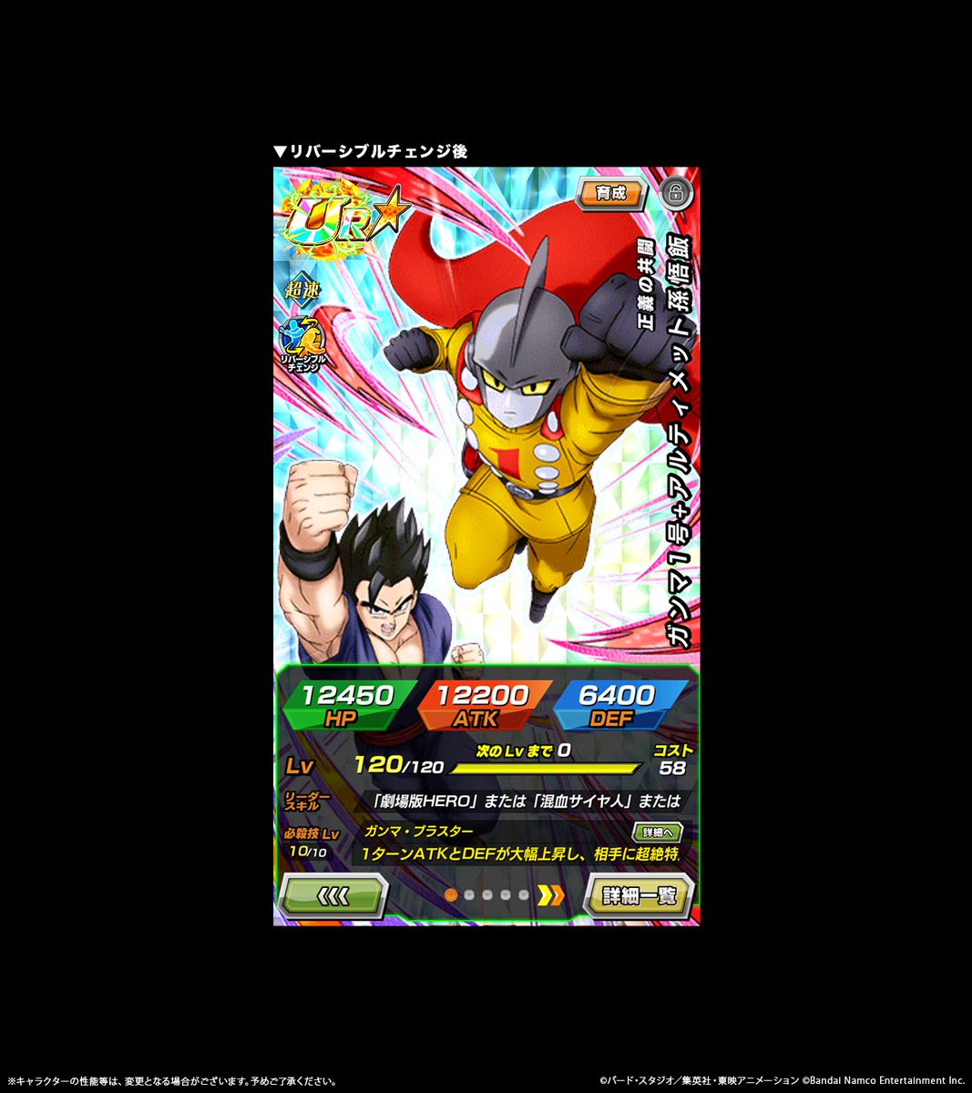 ◤￣￣￣￣￣￣￣￣￣ 新キャラクターの ステータス紹介 ______◢ 近日