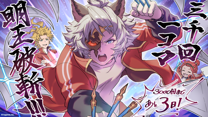 【グランブルーファンタジー】【グランブルーファンタジー】『ぐらぶるっ！』3000話まであと3日！ということで、カウントダウンイラストをお届け！本日は高速で筆を走らせるシスと、それを見守るシエテとフュンフです！#グラブル