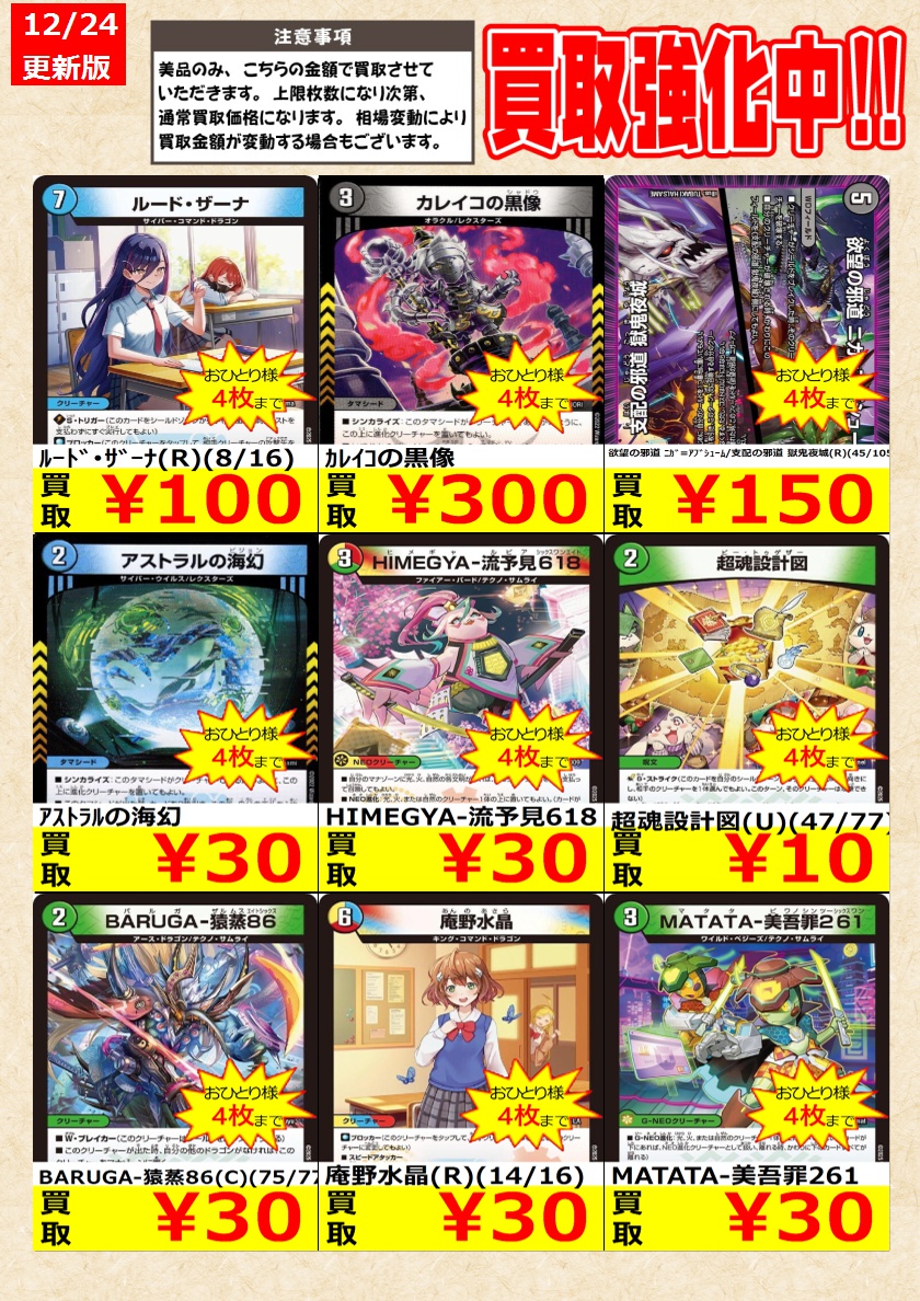 【良品】VSカード　101枚まとめ売り　eカード こちらご購入いただきました🔥 ありがとうございます♪