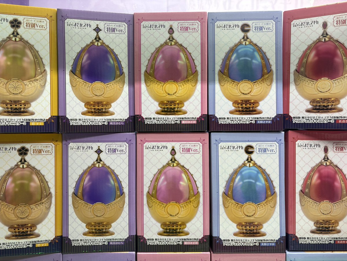 プライズ 情報】 「魔法少女まどか☆マギカソウルジェムキャニスター2