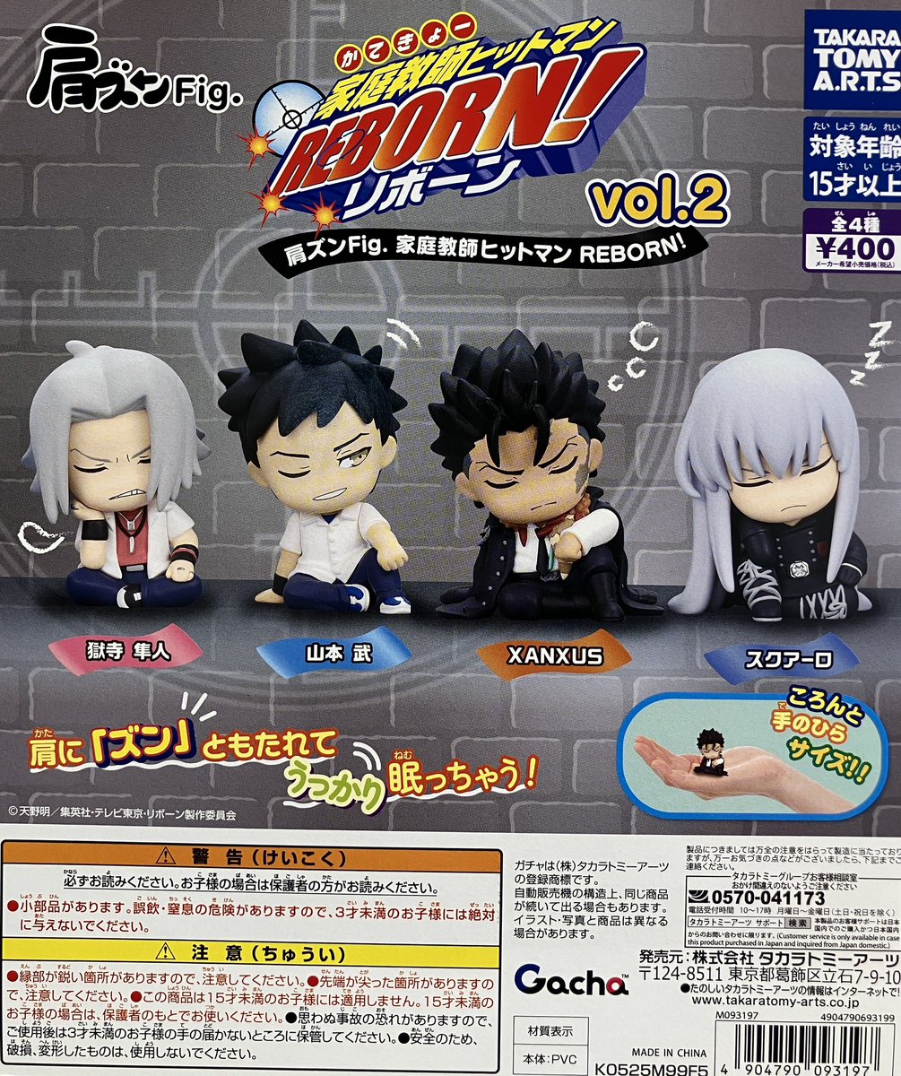 リボーン CCG 夏 sdキャラ コンプセット リボーン CCG 夏 sdキャラ コンプセット リボーン CCG 夏 sdキャラ