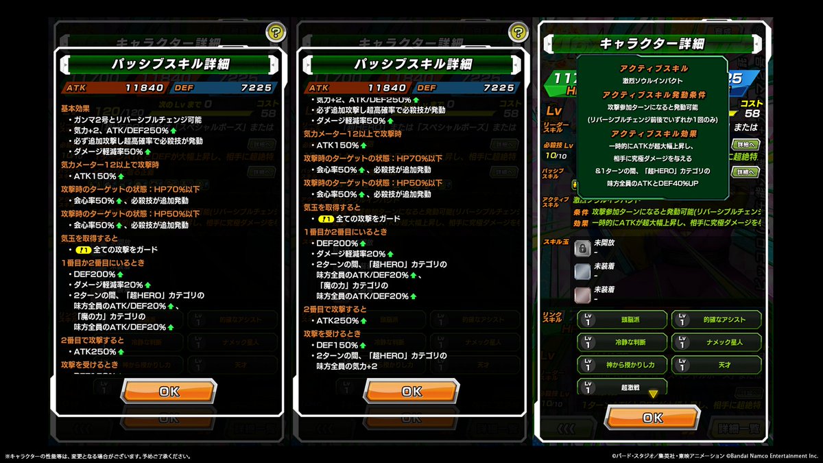 ◤￣￣￣￣￣￣￣￣￣ 新キャラクターの ステータス紹介 ______◢ 近日