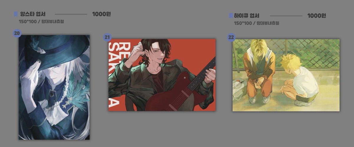 [RT 이벤트] 12서코 통판폼
📢 RT추첨 한 분께 장르지류 전종 or 아크릴 1종 보내드립니다! (배송비 당첨자 부담)

📍니지산지 · 주술회전 · 앙스타 · 하이큐

🗓️ 구매가능기간
[2025.12.24 18:00 ~ 2026.01.07 23:59]

🔗witchform.com/deposit_form.p…

많은 관심 부탁드립니다🕺