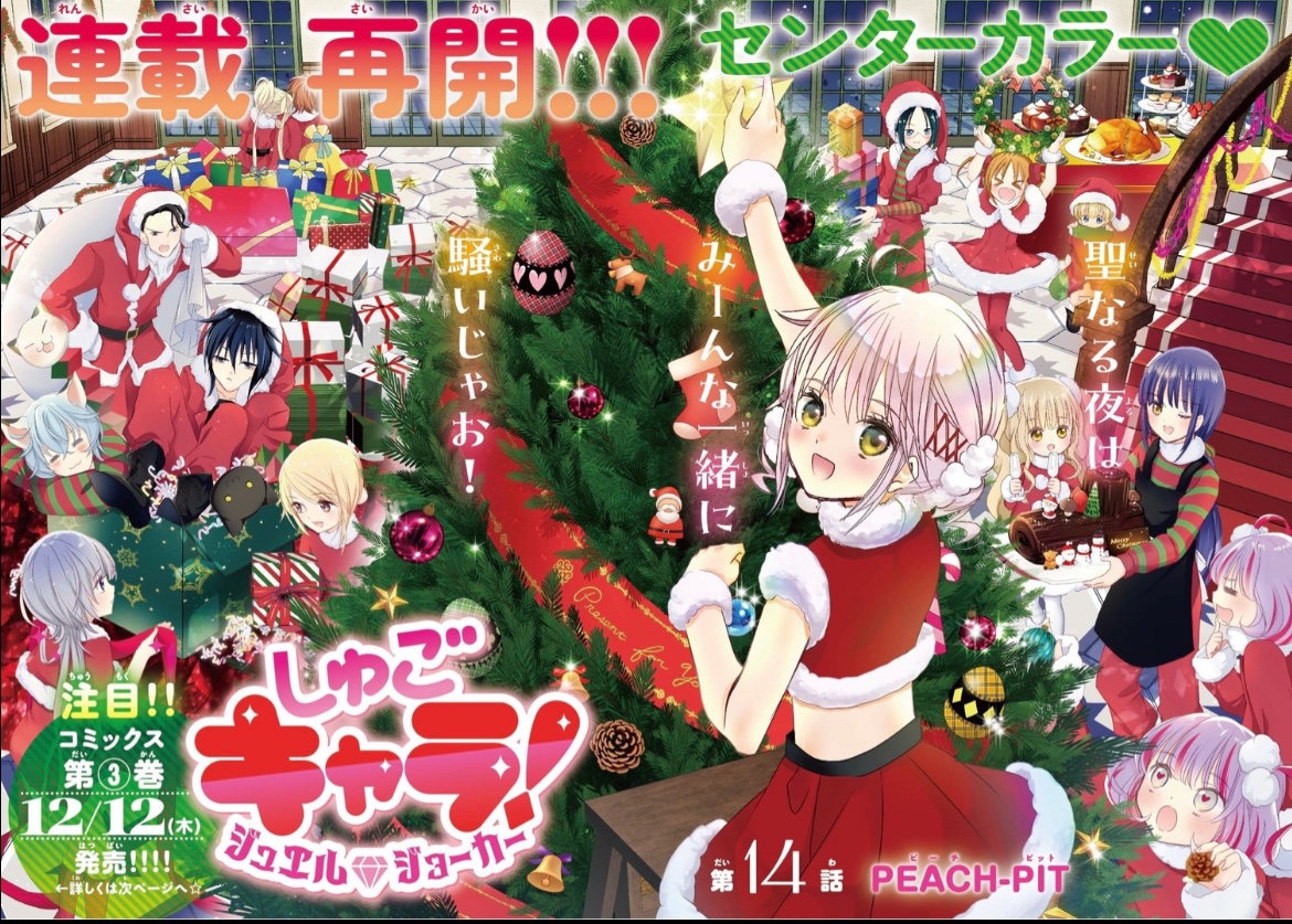 PEACH-PIT (@info_PeachPit) / Posts / X