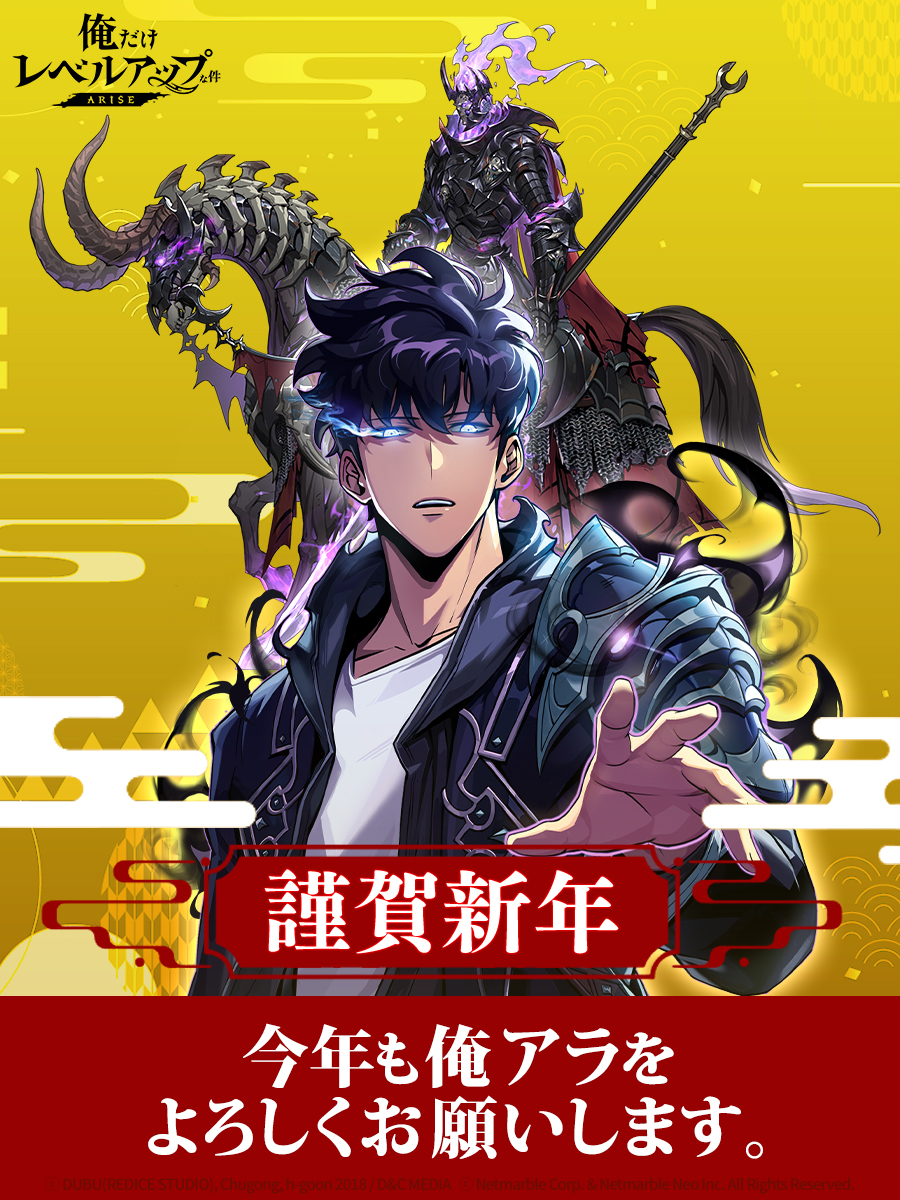 🎍謹賀新年🎍 あけましておめでとうございます🎉 2026年もレベルアップ