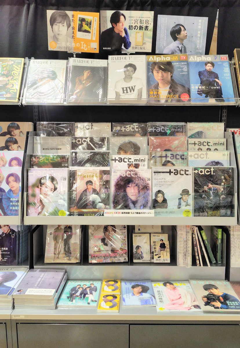 嵐】 本日2025/12/24は #相葉雅紀 くん43歳のお誕生日🎂 おめでとう