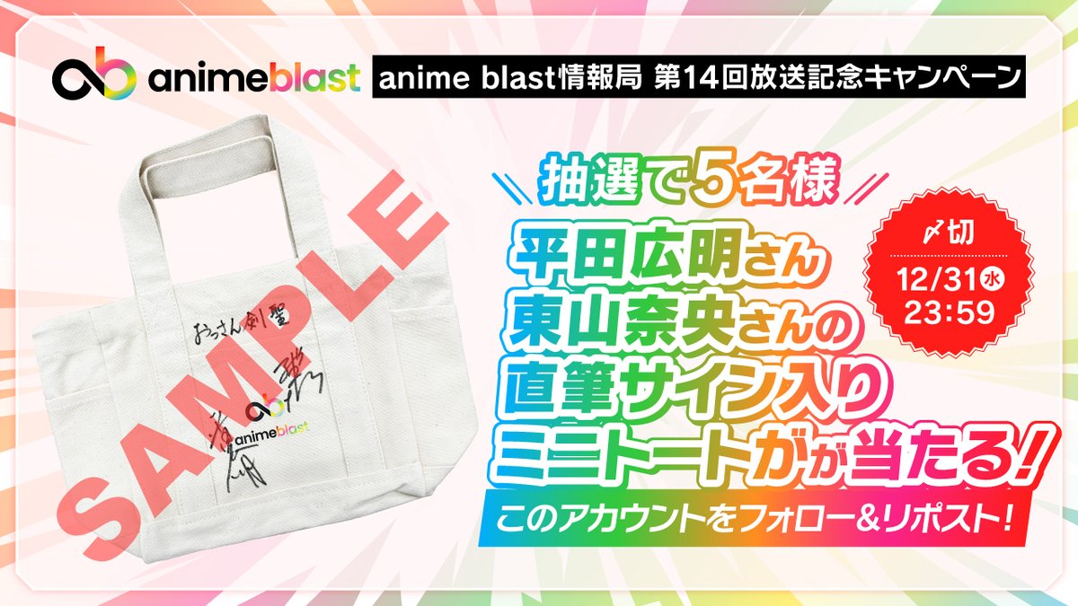 平田広明 直筆サイン 今年最後にいいことがありますように！🙏 当たるといいな！😊