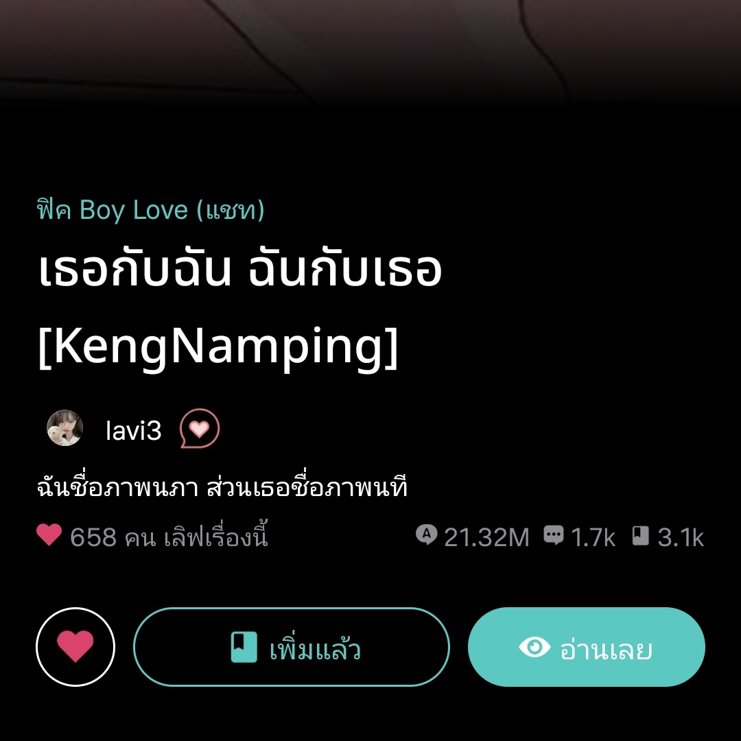 mamieldelaluna's tweet photo. ฟิคเก่งน้ำปิงที่ชอบมากช่วงนี้ ถูกจริตทั้งหมดทั้งเรื่องทั้งสำนวน ,_, https://t.co/t8MGMfcetg