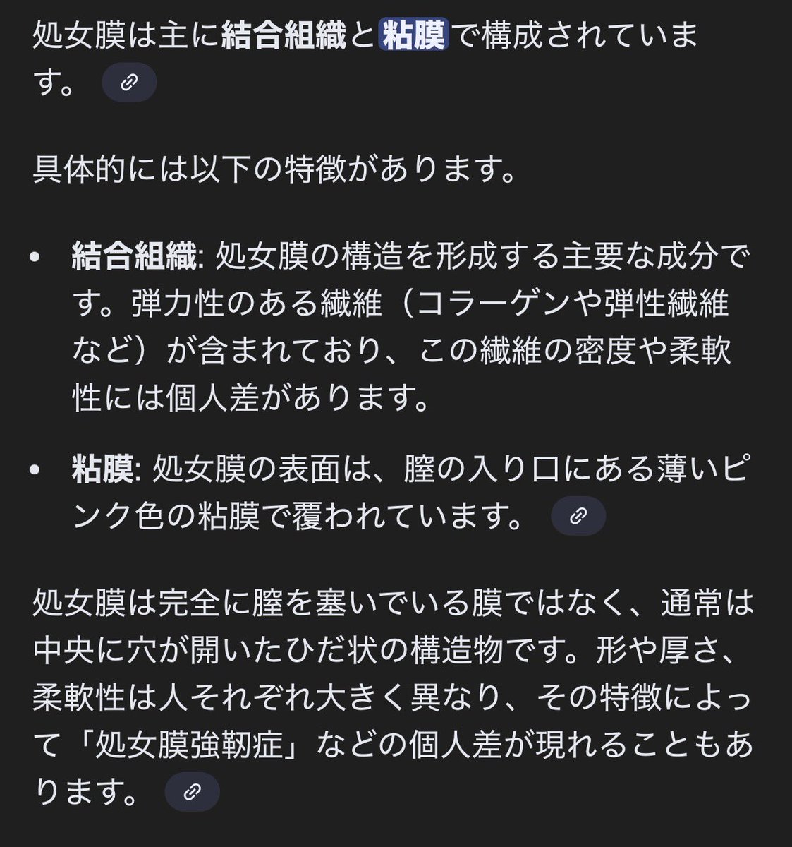 挿入時の入り口の痛みや出血は入り口のヒダ（膜）が原因なことが多いのね

いわゆる処女膜なんだって
ちょっと自分も知識浅いからお恥ずかしいながら調べてみたら

よくエロ漫画とかで処女喪失時の出血描写や処女膜破った的な表現なんだけど

これは処女膜の裂傷によるもの

でね、この処女膜は構造上弾性力のある繊維でできてるんだって
個人差があってここが硬い人は性交痛みを毎回感じたりするし挿入困難な事がある

弾性力のある繊維であれば
共有した動画みたいにゆっくり解すってのも効果的なのかもしれない医学的にはエビデンスが無いみたいだけど

まぁでも経験上
よく中に指とかおもちゃ入れてオナニーする子は痛みを感じにくかったりするし
最初は指1本しか入らな子でもその日にゆっくり解したら2本入ってちんぽも入るようになることが殆ど

女の子も日々自分の膣と向き合ってトレーニングするのも大事だし

男性もこういう知識を持って接するといいね