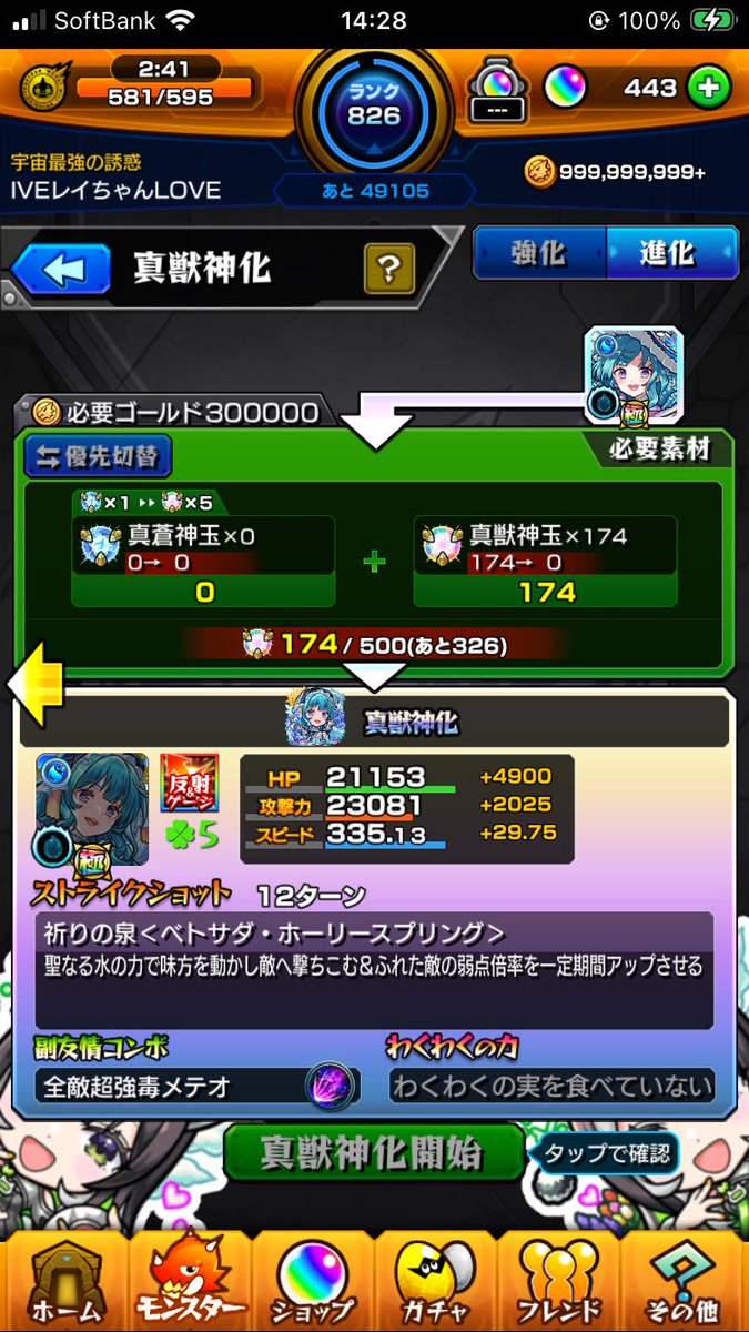 スーパー〇〇〇ッ〇 (@superonored) / Posts / X