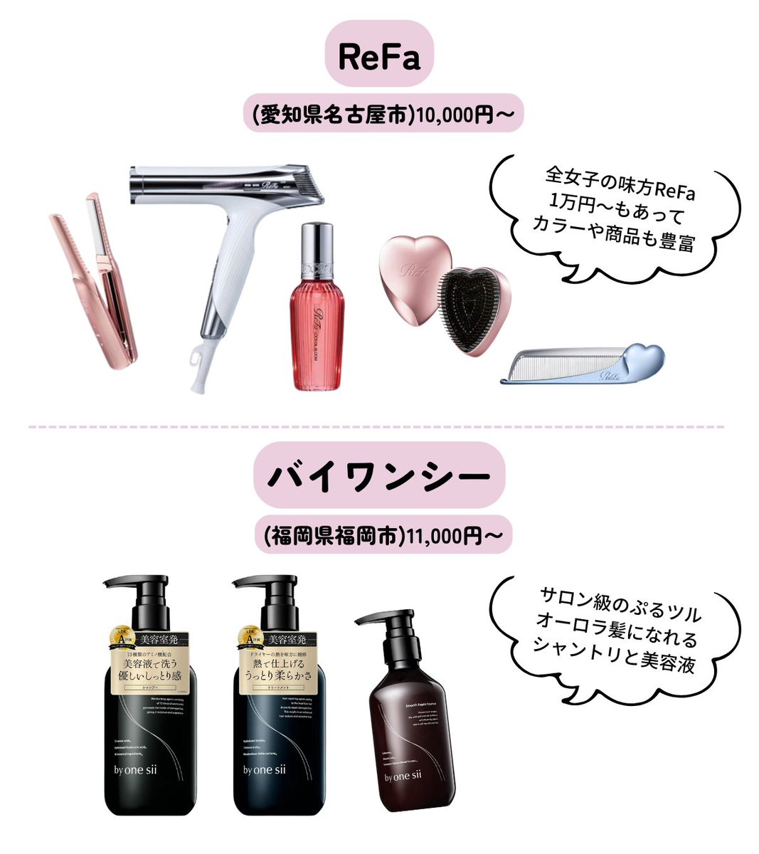 warehasa1kyou's tweet photo. ふるさと納税やらなきゃ〜と漁ってる人、美容系もいいよ。賢く投資するが吉 https://t.co/wzYx81BtRP