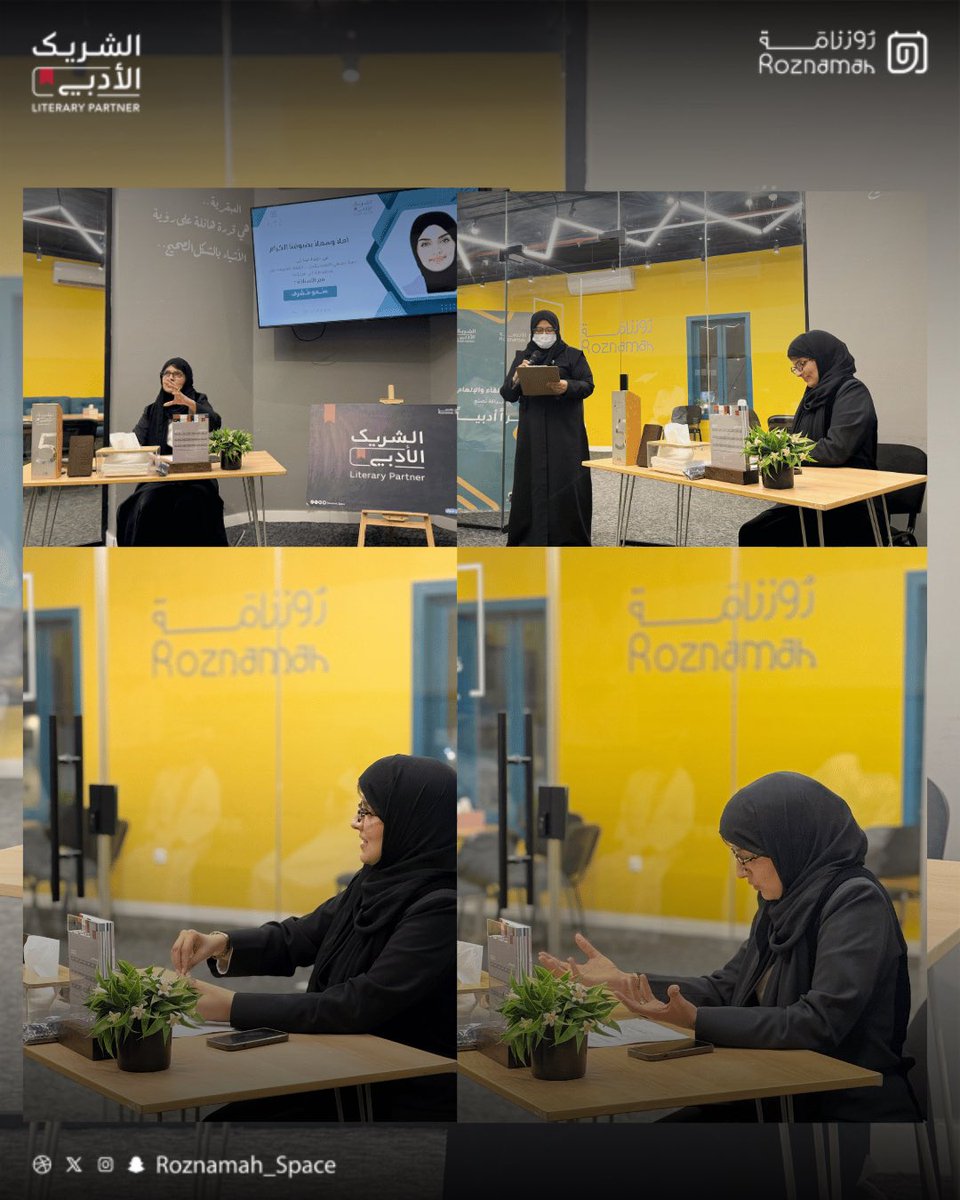 Roznamah_Space's tweet photo. حلقة نقاش: لغة تُصغي للمستقبل – اللغة العربية من محفوظة إلى المبتكرة
مع أ/سُمو مُشرف

حين تتجاوز اللغة دور الحفظ، وتبدأ بالإنصات لأسئلة الغد…

كانت هذه الحلقة مساحة للتأمل في تحوّل العربية من ذاكرةٍ لغوية إلى أداة ابتكار، 

ومن نصوصٍ محفوظة إلى لغة تصنع المستقبل، وتواكب الإنسان حيثما اتجه.

#الشريك_الأدبي #هيئة_الأدب_والنشر_والترجمة #اليوم_العالمي_للغة_العربية
