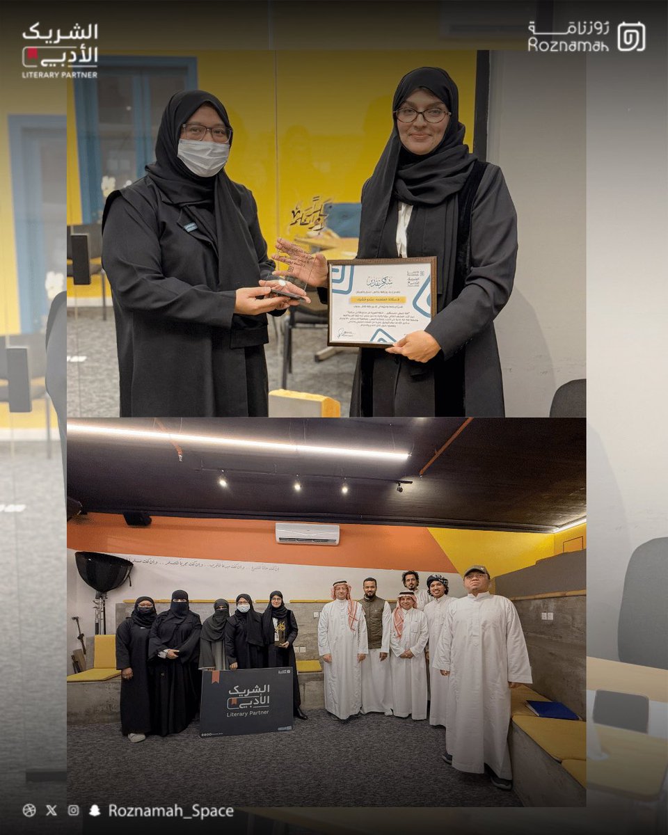 Roznamah_Space's tweet photo. حلقة نقاش: لغة تُصغي للمستقبل – اللغة العربية من محفوظة إلى المبتكرة
مع أ/سُمو مُشرف

حين تتجاوز اللغة دور الحفظ، وتبدأ بالإنصات لأسئلة الغد…

كانت هذه الحلقة مساحة للتأمل في تحوّل العربية من ذاكرةٍ لغوية إلى أداة ابتكار، 

ومن نصوصٍ محفوظة إلى لغة تصنع المستقبل، وتواكب الإنسان حيثما اتجه.

#الشريك_الأدبي #هيئة_الأدب_والنشر_والترجمة #اليوم_العالمي_للغة_العربية