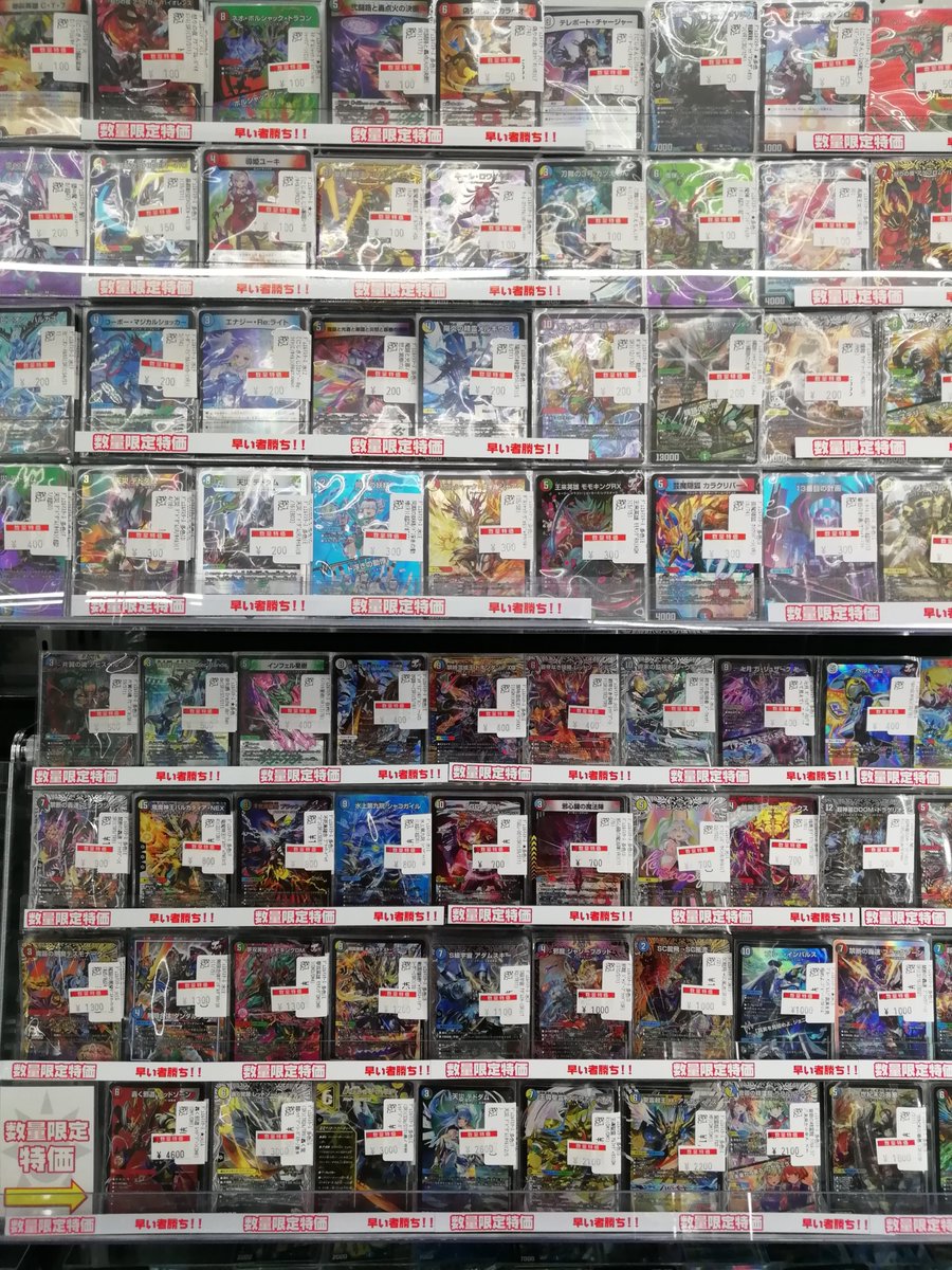 ✨特価コーナー更新いたしました‼️ お得なカードが多数ございますので