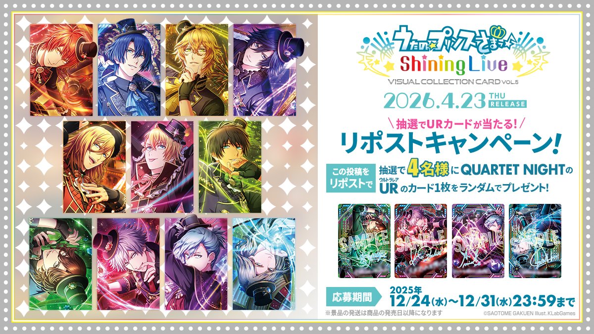 うた☆プリ Shining Live情報 公式 (@ShiningLiveInfo) / Posts / X