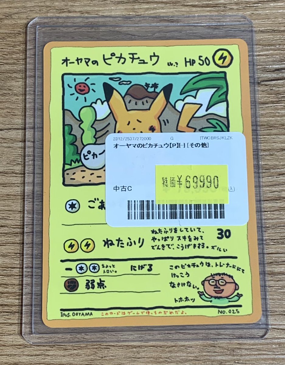 ✨🌟ポケモンカード 販売情報🌟✨～ ✨訳あり特価入荷しました