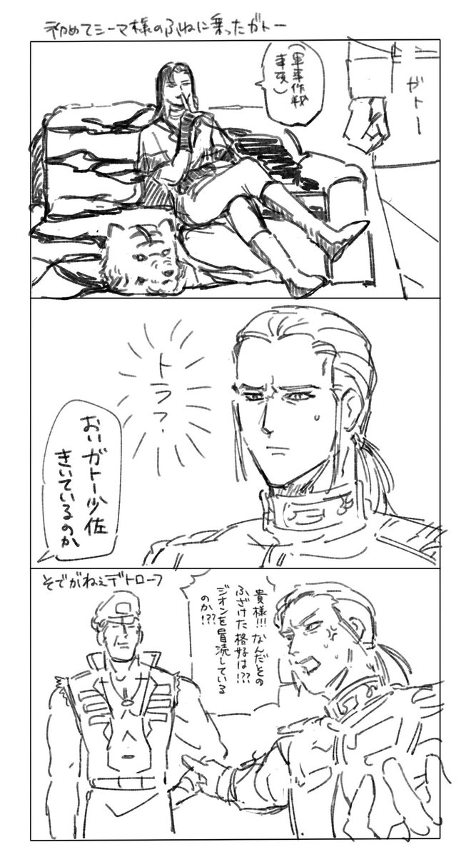 しーま様　テレビ 抽選販売】GGG 機動戦士ガンダム0083 STARDUST MEMORY シーマ