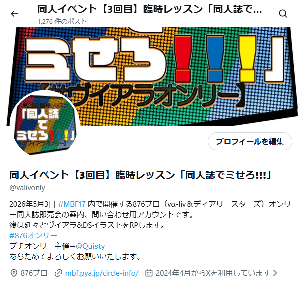 同人イベント【3回目】臨時レッスン「同人誌でミせろ!!!」 tweet media